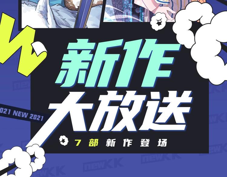 《新作大放送》漫画最新章节替身新娘、驯养狼人…新漫ing免费下拉式在线观看章节第【2】张图片