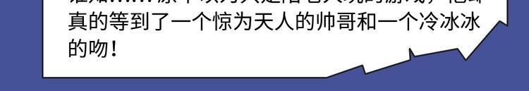 《新作大放送》漫画最新章节替身新娘、驯养狼人…新漫ing免费下拉式在线观看章节第【21】张图片