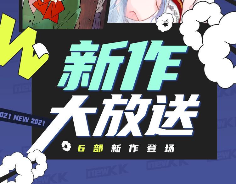 《新作大放送》漫画最新章节时光沙漏第第二季回归！免费下拉式在线观看章节第【2】张图片