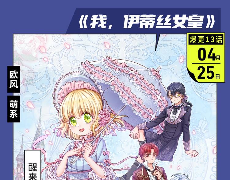 《新作大放送》漫画最新章节一岁女皇？恶女洗白？都在这里哟免费下拉式在线观看章节第【13】张图片