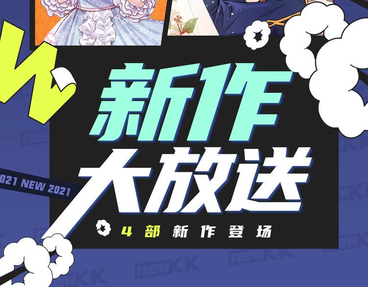 《新作大放送》漫画最新章节一岁女皇？恶女洗白？都在这里哟免费下拉式在线观看章节第【2】张图片