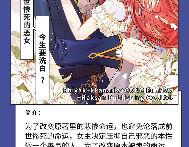 《新作大放送》漫画最新章节一岁女皇？恶女洗白？都在这里哟免费下拉式在线观看章节第【5】张图片