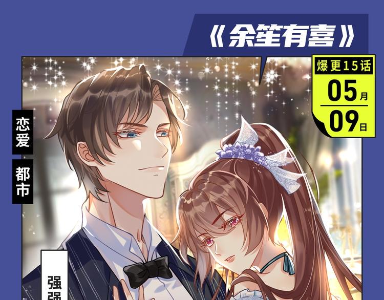 《新作大放送》漫画最新章节反转！双强！各类新作来喽～免费下拉式在线观看章节第【10】张图片