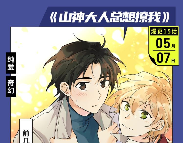 《新作大放送》漫画最新章节反转！双强！各类新作来喽～免费下拉式在线观看章节第【13】张图片