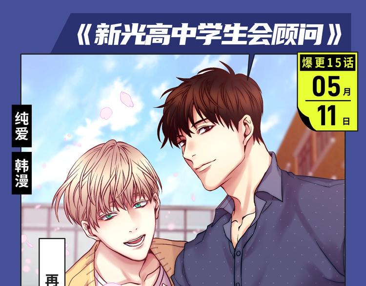 《新作大放送》漫画最新章节反转！双强！各类新作来喽～免费下拉式在线观看章节第【19】张图片