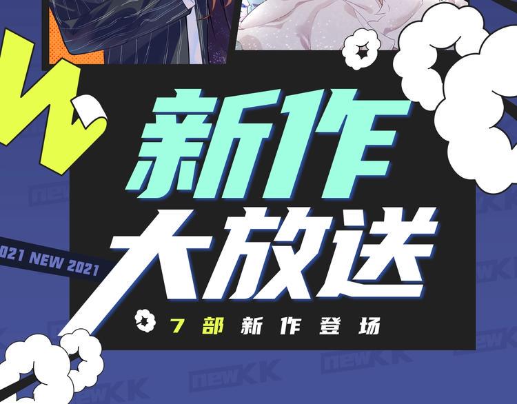 《新作大放送》漫画最新章节反转！双强！各类新作来喽～免费下拉式在线观看章节第【2】张图片