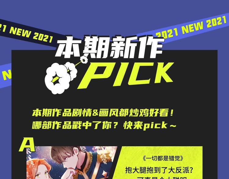 《新作大放送》漫画最新章节反转！双强！各类新作来喽～免费下拉式在线观看章节第【25】张图片