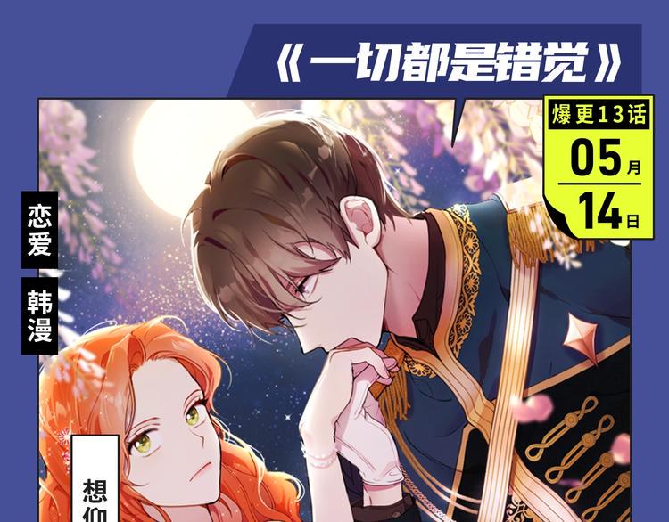 《新作大放送》漫画最新章节反转！双强！各类新作来喽～免费下拉式在线观看章节第【4】张图片