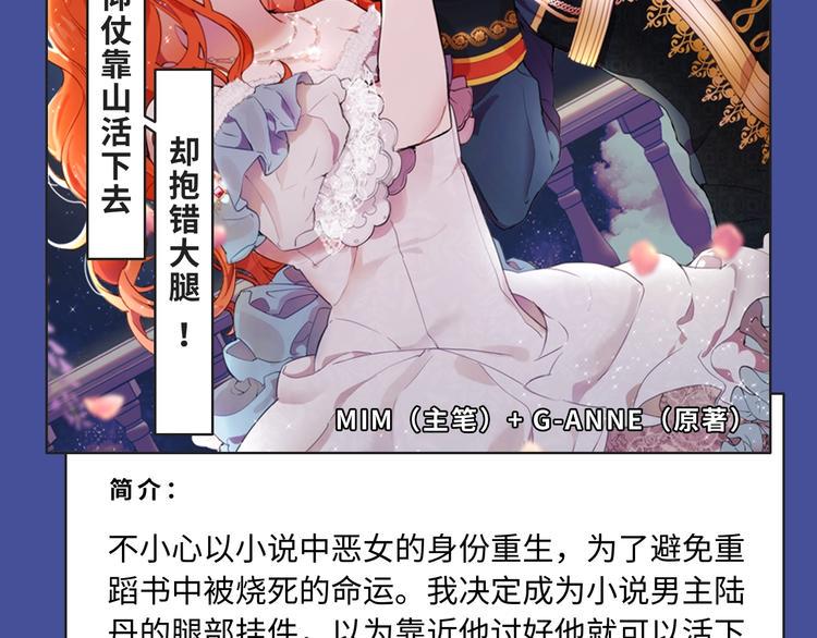 《新作大放送》漫画最新章节反转！双强！各类新作来喽～免费下拉式在线观看章节第【5】张图片