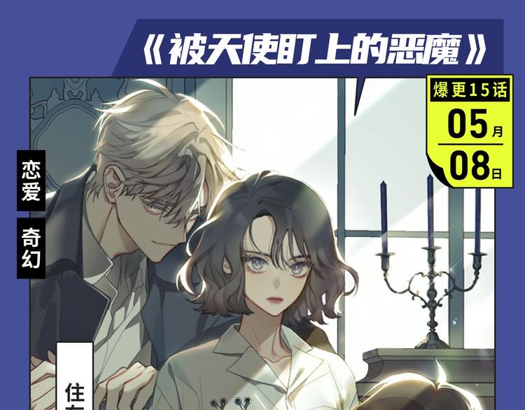 《新作大放送》漫画最新章节反转！双强！各类新作来喽～免费下拉式在线观看章节第【7】张图片