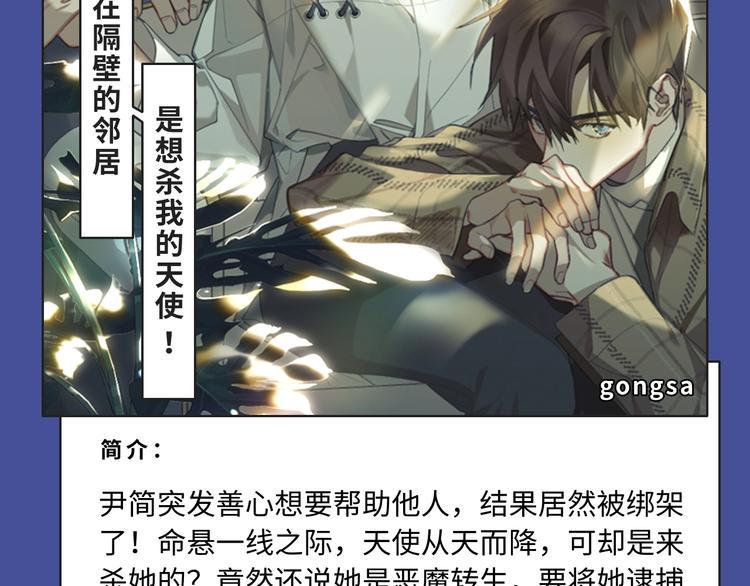 《新作大放送》漫画最新章节反转！双强！各类新作来喽～免费下拉式在线观看章节第【8】张图片