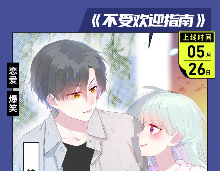 《新作大放送》漫画最新章节各类新作齐聚本周！快来康康～免费下拉式在线观看章节第【4】张图片