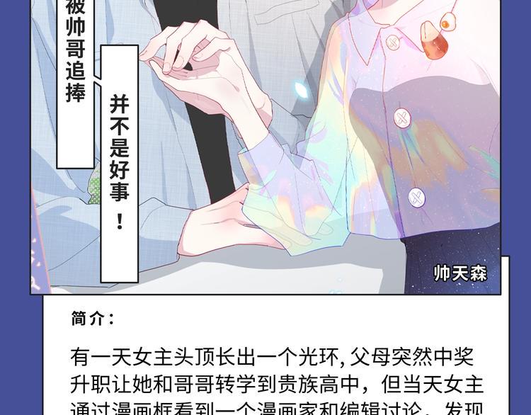 《新作大放送》漫画最新章节各类新作齐聚本周！快来康康～免费下拉式在线观看章节第【5】张图片