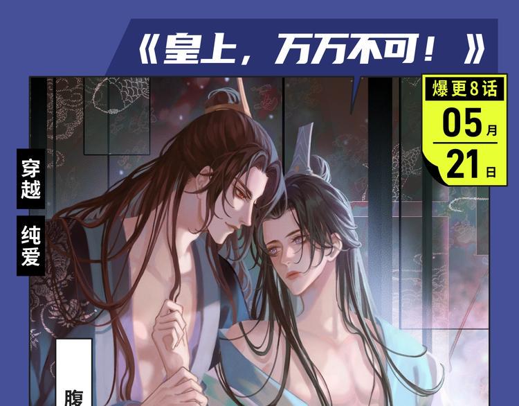 《新作大放送》漫画最新章节各类新作齐聚本周！快来康康～免费下拉式在线观看章节第【7】张图片