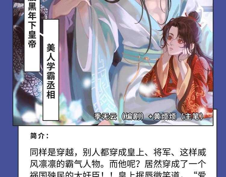 《新作大放送》漫画最新章节各类新作齐聚本周！快来康康～免费下拉式在线观看章节第【8】张图片