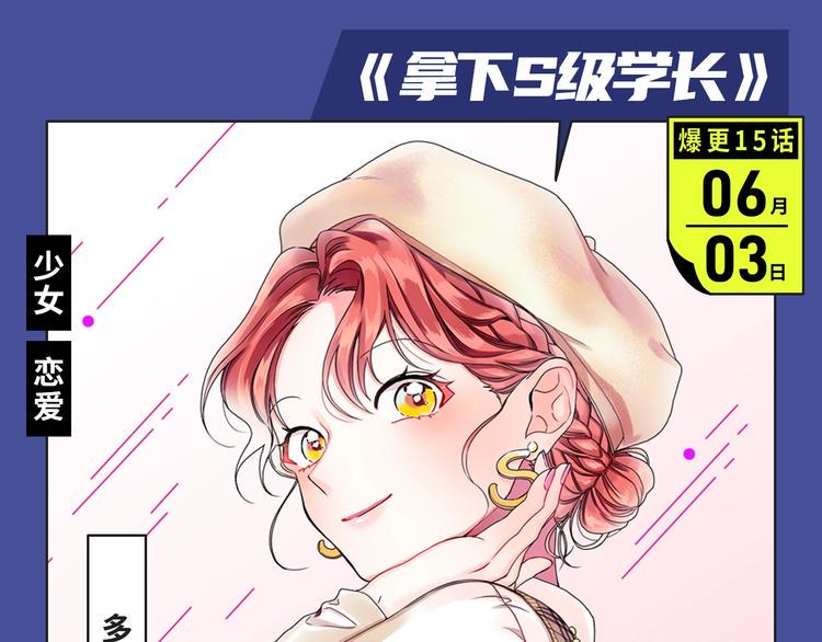 《新作大放送》漫画最新章节华丽复仇？反派养娃？都在这期哟免费下拉式在线观看章节第【13】张图片