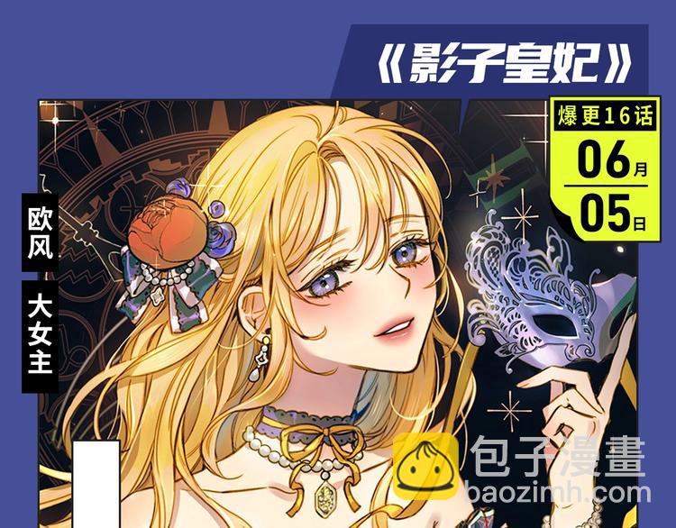 《新作大放送》漫画最新章节华丽复仇？反派养娃？都在这期哟免费下拉式在线观看章节第【7】张图片