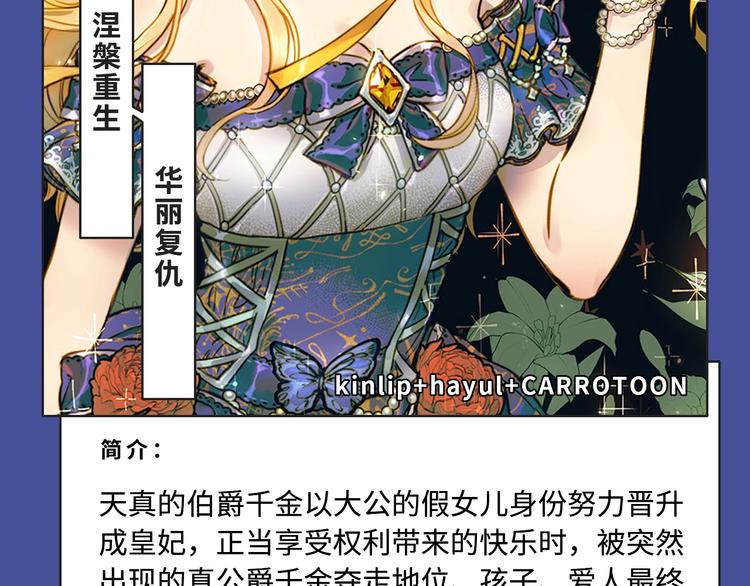 《新作大放送》漫画最新章节华丽复仇？反派养娃？都在这期哟免费下拉式在线观看章节第【8】张图片