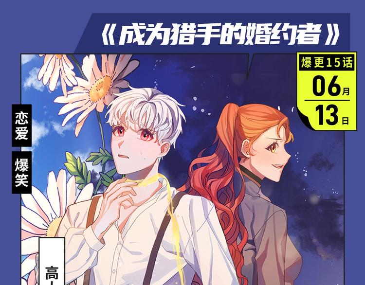 《新作大放送》漫画最新章节本期超多新作！等你来看~免费下拉式在线观看章节第【13】张图片