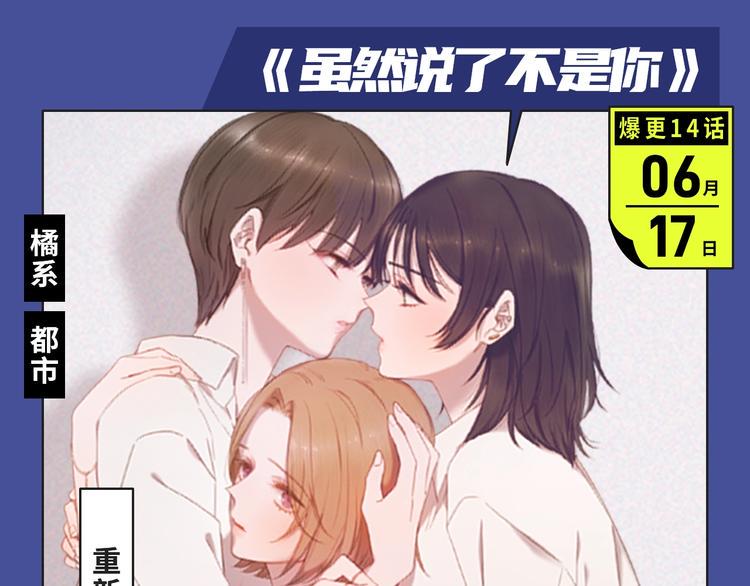 《新作大放送》漫画最新章节本期超多新作！等你来看~免费下拉式在线观看章节第【28】张图片