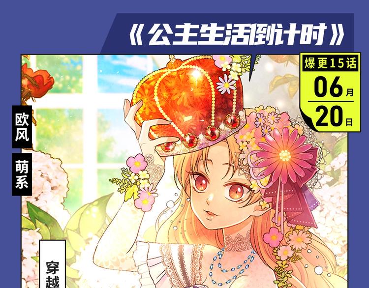 《新作大放送》漫画最新章节本期超多新作！等你来看~免费下拉式在线观看章节第【7】张图片