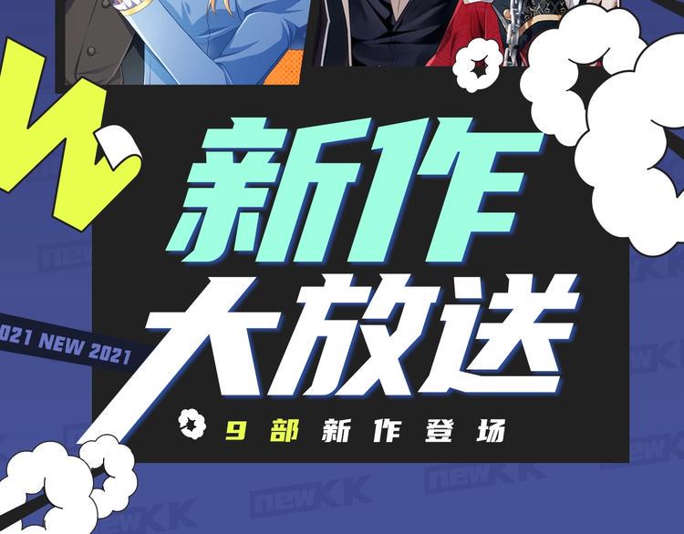 新作大放送-《东邻西厢》爆更至完结！全彩韩漫标签