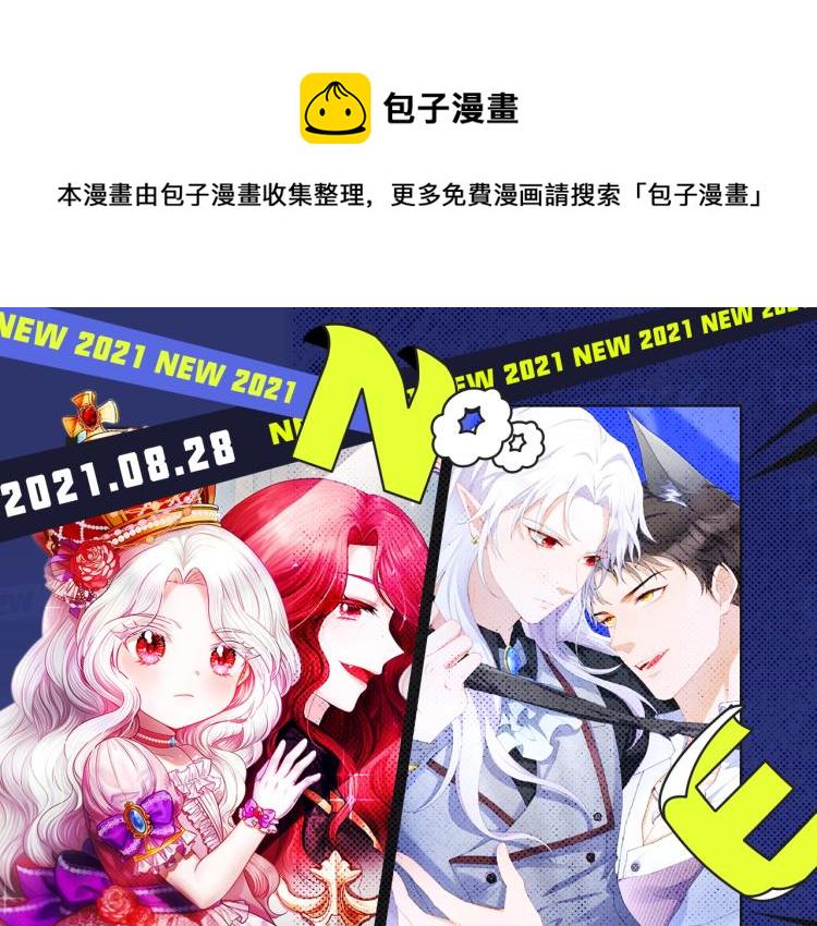 《新作大放送》漫画最新章节寻常穿越太无趣？新作给你惊喜！免费下拉式在线观看章节第【1】张图片