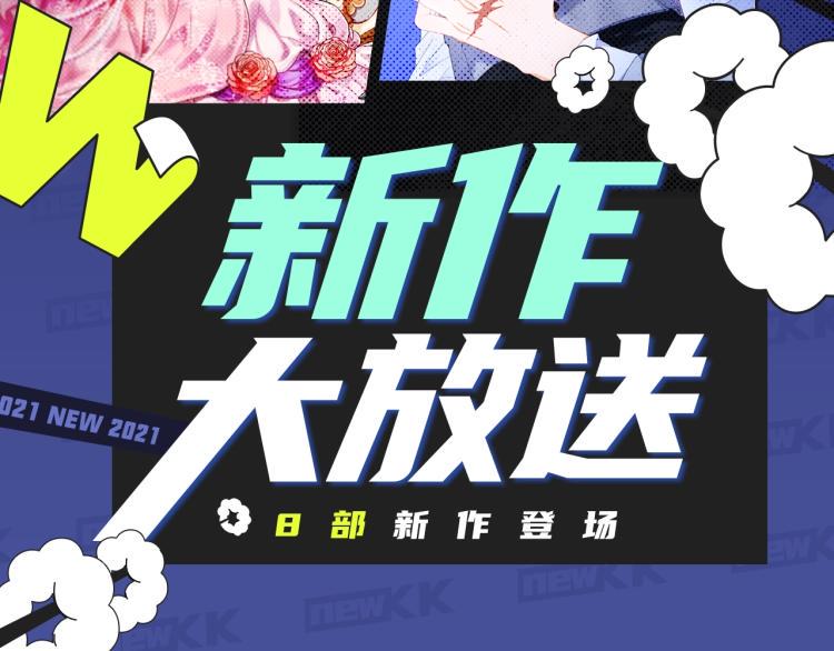 新作大放送-寻常穿越太无趣？新作给你惊喜！全彩韩漫标签