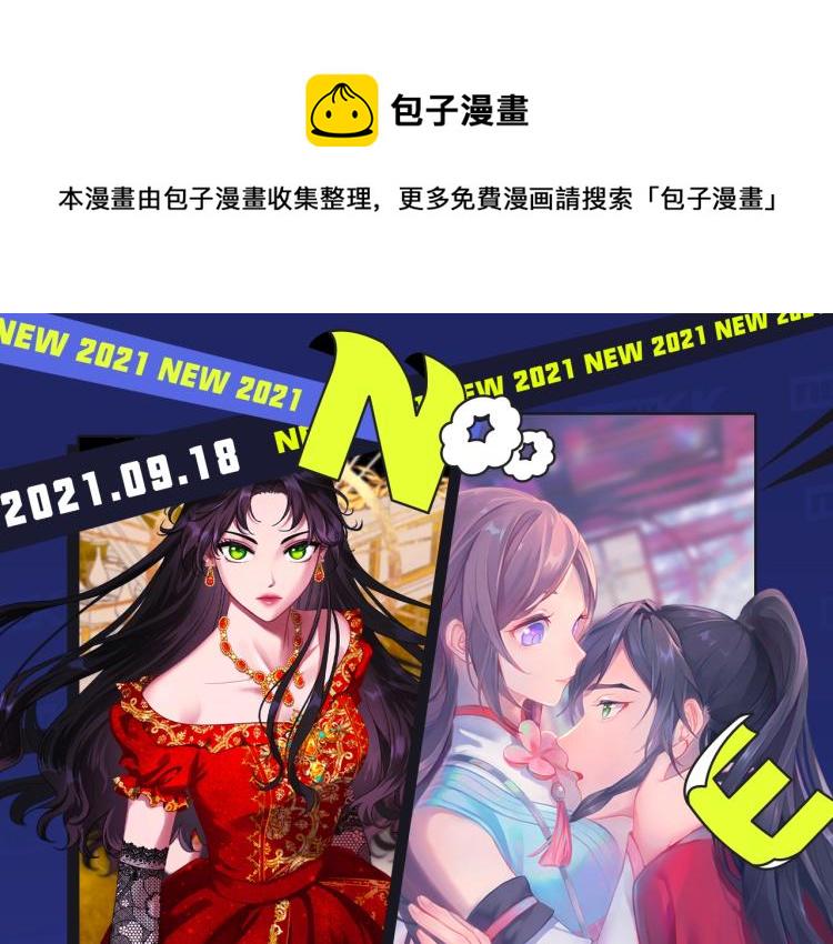 《新作大放送》漫画最新章节各种逆袭打脸，女强爱好者狂喜！免费下拉式在线观看章节第【1】张图片