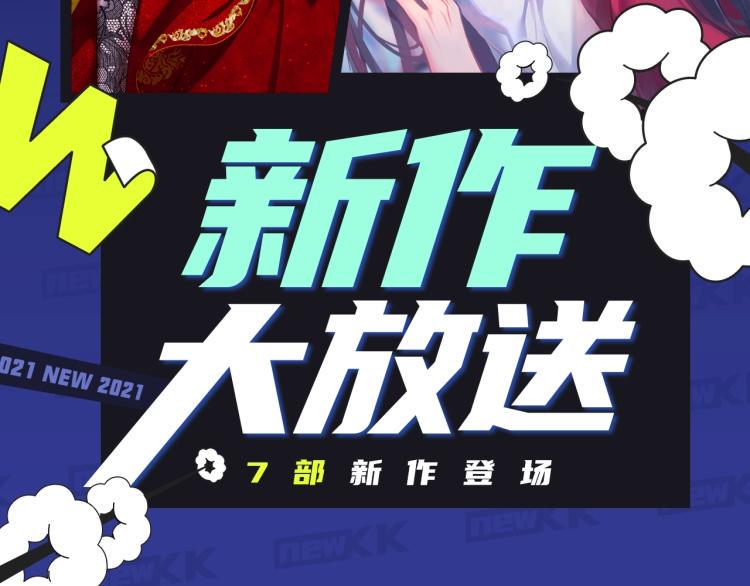 《新作大放送》漫画最新章节各种逆袭打脸，女强爱好者狂喜！免费下拉式在线观看章节第【2】张图片