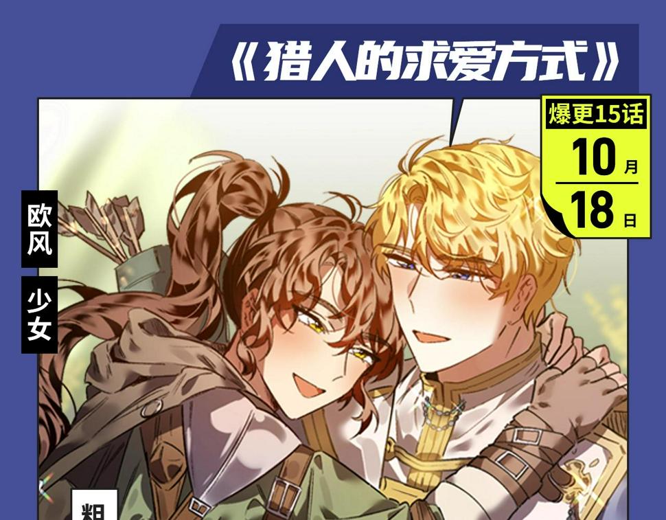 《新作大放送》漫画最新章节井绳新作酸甜来袭！免费下拉式在线观看章节第【22】张图片