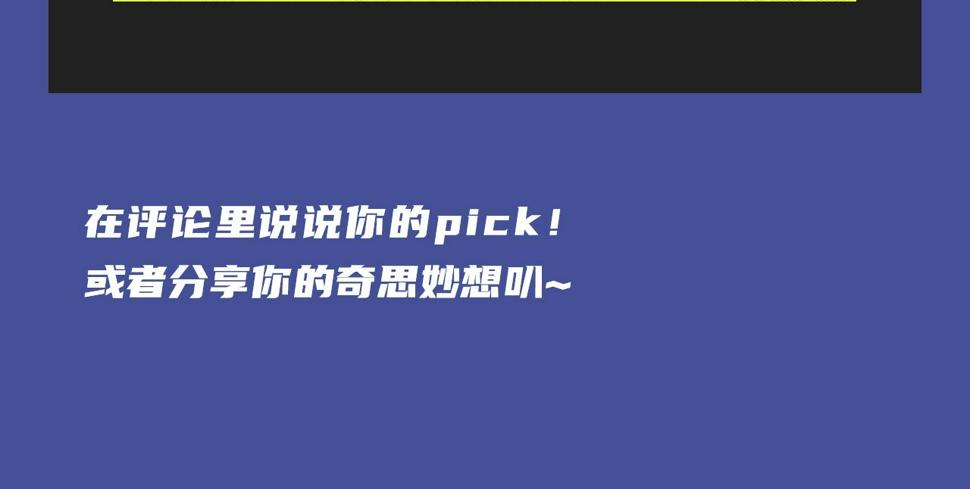 《新作大放送》漫画最新章节井绳新作酸甜来袭！免费下拉式在线观看章节第【30】张图片