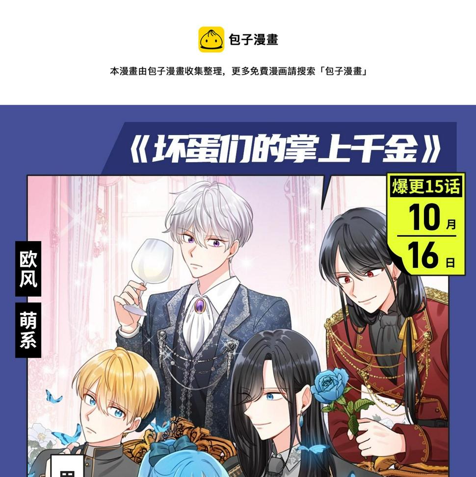 《新作大放送》漫画最新章节井绳新作酸甜来袭！免费下拉式在线观看章节第【7】张图片