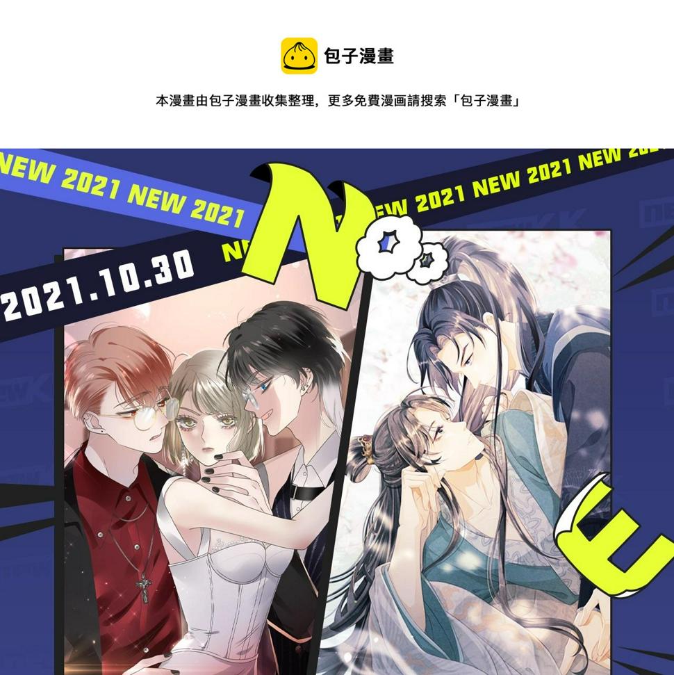 《新作大放送》漫画最新章节强强恋爱，替身文学等你来看！免费下拉式在线观看章节第【1】张图片