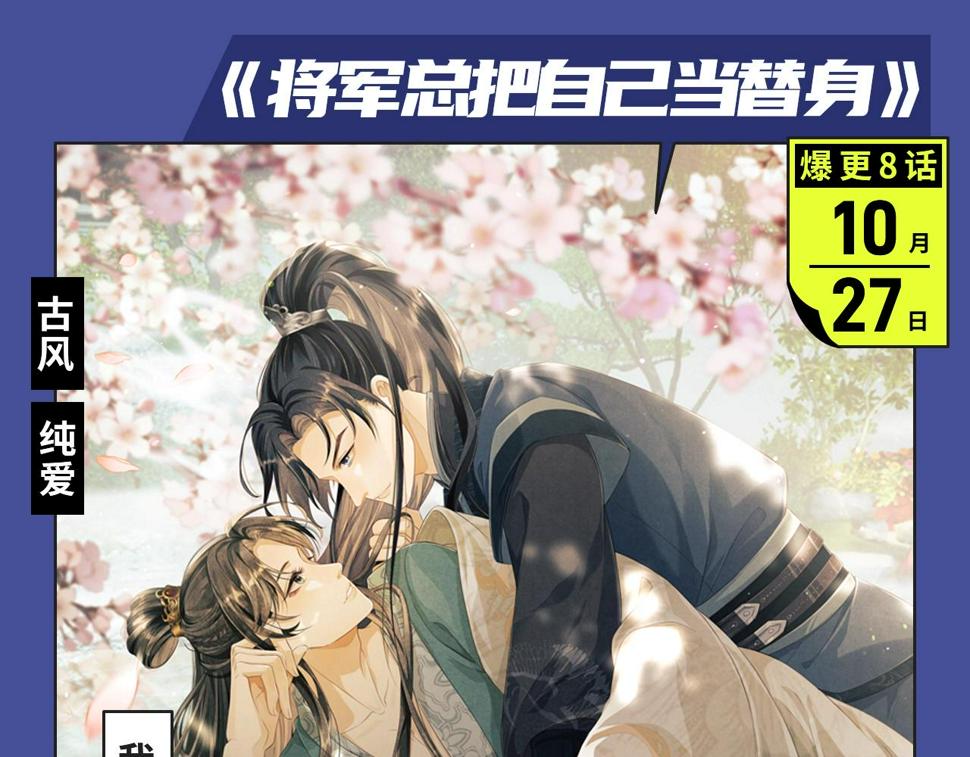 《新作大放送》漫画最新章节强强恋爱，替身文学等你来看！免费下拉式在线观看章节第【6】张图片