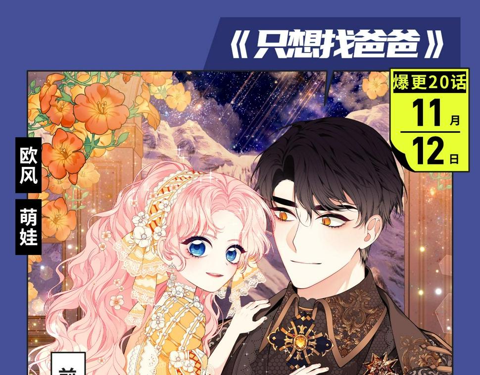 《新作大放送》漫画最新章节《人鱼陷落》漫改来袭！免费下拉式在线观看章节第【11】张图片