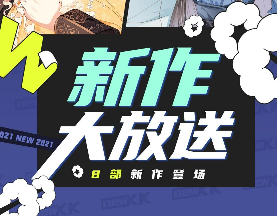 新作大放送-《人鱼陷落》漫改来袭！全彩韩漫标签