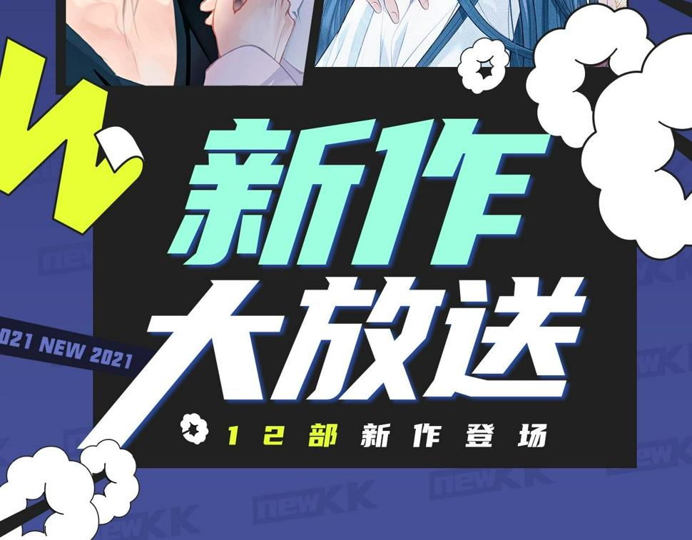 《新作大放送》漫画最新章节两世虐恋，三人纠缠，本期都有！免费下拉式在线观看章节第【2】张图片