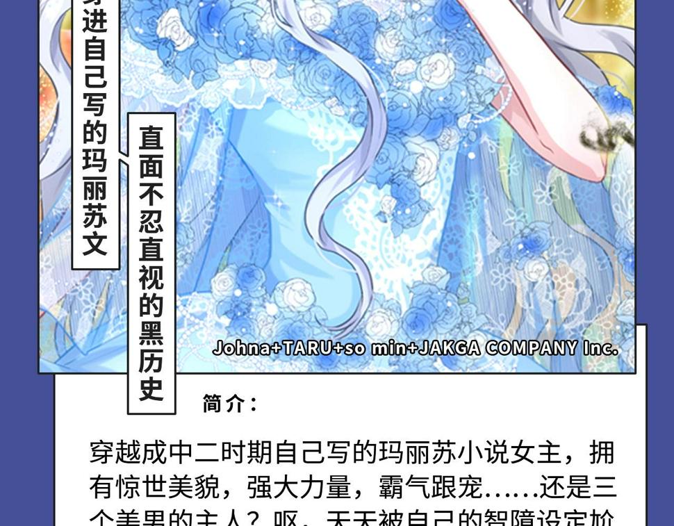 《新作大放送》漫画最新章节两世虐恋，三人纠缠，本期都有！免费下拉式在线观看章节第【32】张图片