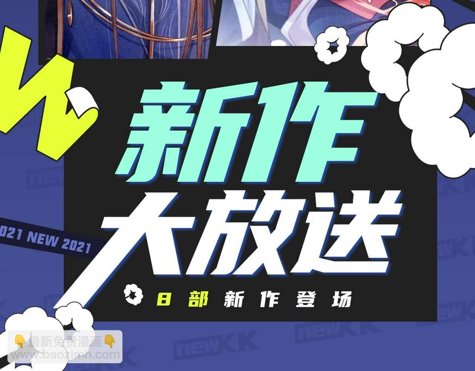 《新作大放送》漫画最新章节古风强强，相爱相杀，等你来看！免费下拉式在线观看章节第【2】张图片