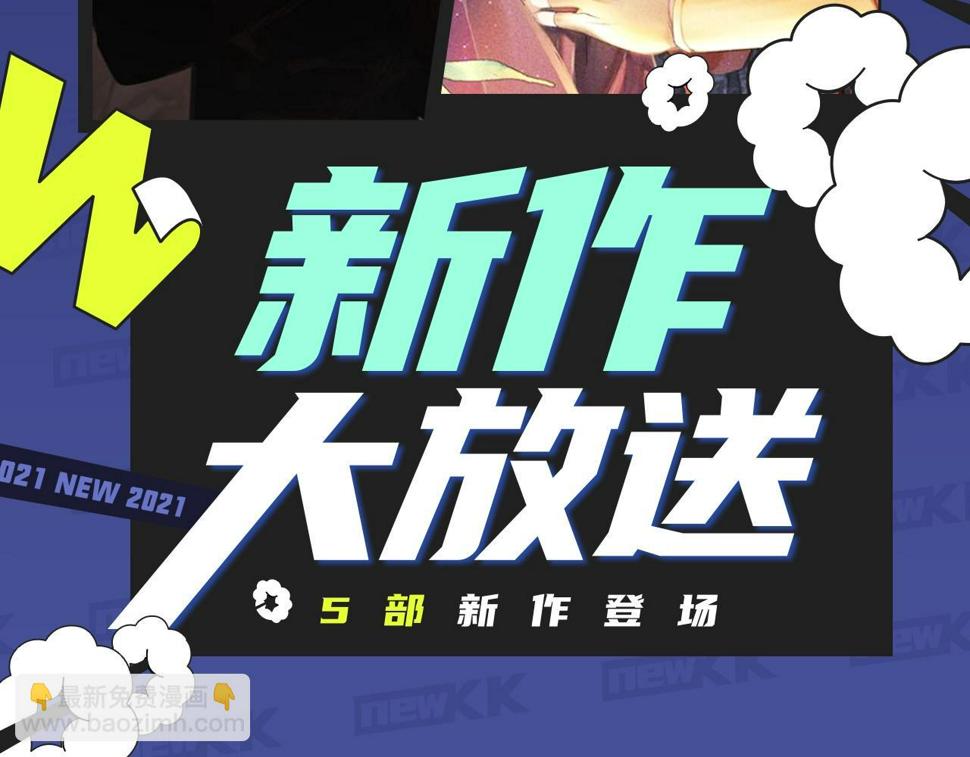 《新作大放送》漫画最新章节破镜重圆，替身恋人，本期都有！免费下拉式在线观看章节第【2】张图片