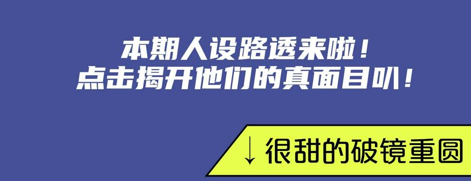 《新作大放送》漫画最新章节破镜重圆，替身恋人，本期都有！免费下拉式在线观看章节第【4】张图片