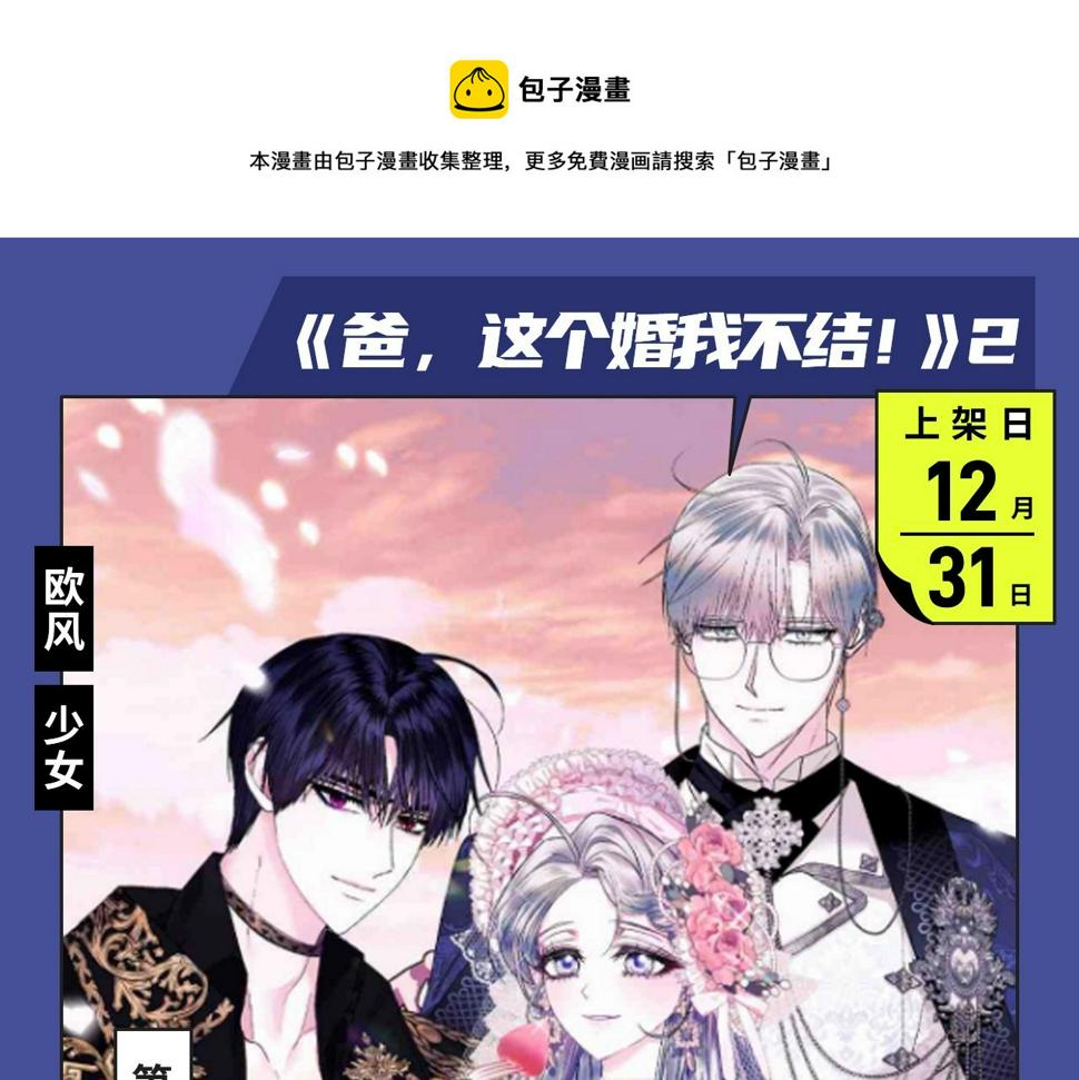 《新作大放送》漫画最新章节超多精致少女漫！免费下拉式在线观看章节第【4】张图片