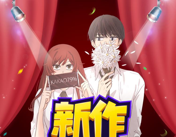 《新作大放送》漫画最新章节《朝花惜时》即将强势回归！免费下拉式在线观看章节第【1】张图片