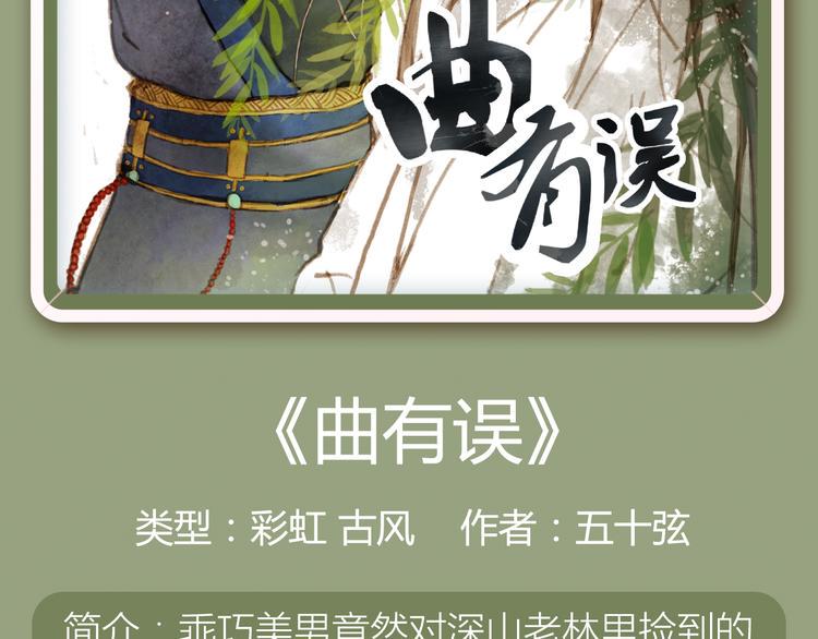 《新作大放送》漫画最新章节《朝花惜时》即将强势回归！免费下拉式在线观看章节第【15】张图片