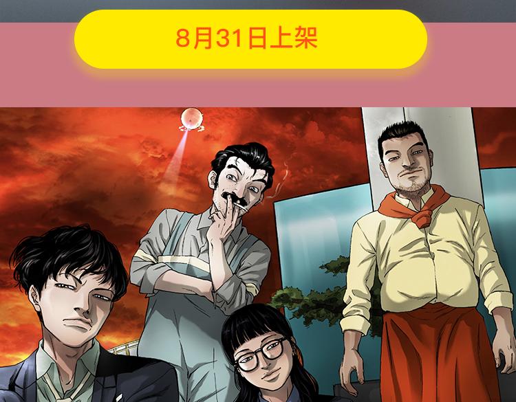 《新作大放送》漫画最新章节暑期最强作品阵容！免费下拉式在线观看章节第【60】张图片