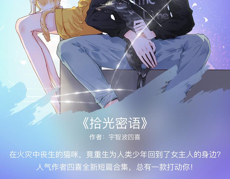 《新作大放送》漫画最新章节暑期最强作品阵容！免费下拉式在线观看章节第【65】张图片