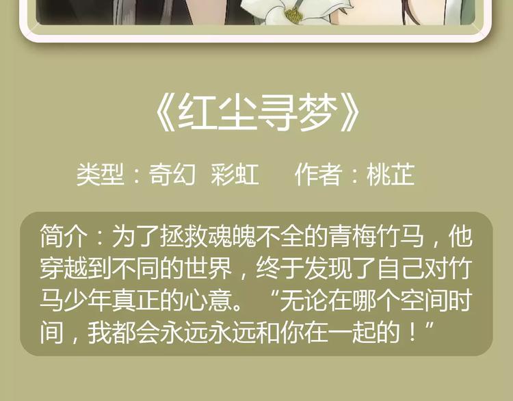 《新作大放送》漫画最新章节《偷星九月天：前传》奇幻新作华丽来袭！免费下拉式在线观看章节第【26】张图片