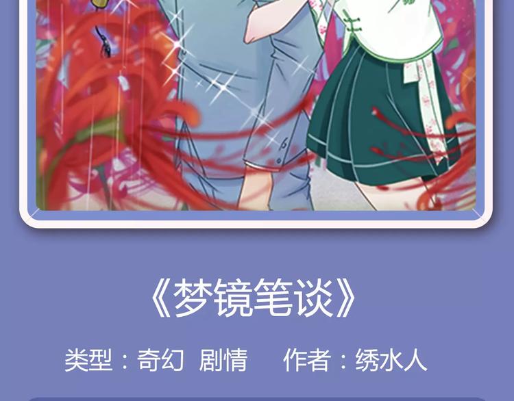 《新作大放送》漫画最新章节《偷星九月天：前传》奇幻新作华丽来袭！免费下拉式在线观看章节第【8】张图片