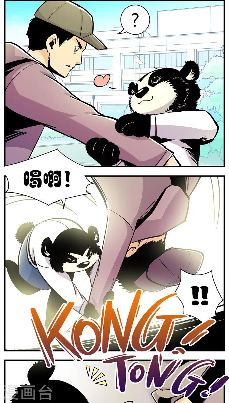 《熊警察》漫画最新章节第104话 这萌妹子是谁？免费下拉式在线观看章节第【3】张图片